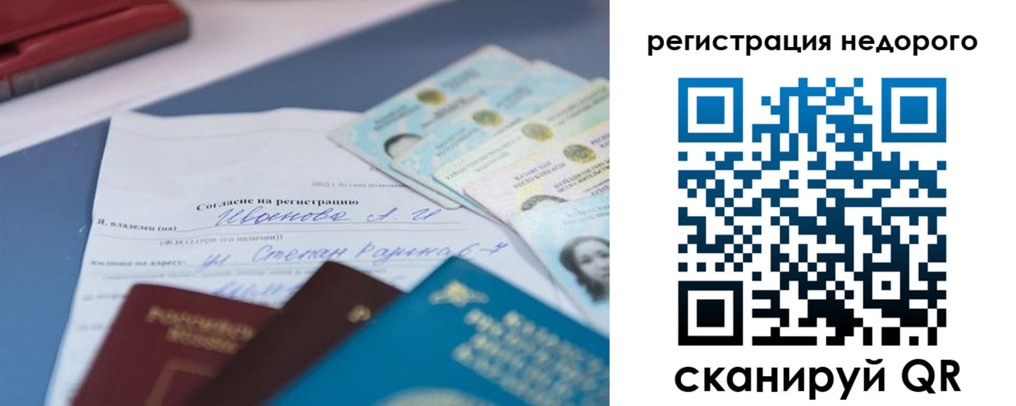 временная регистрация в квартире в Бердске