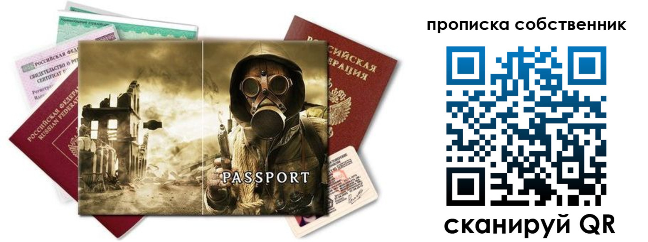 временная регистрация законно в Бердске