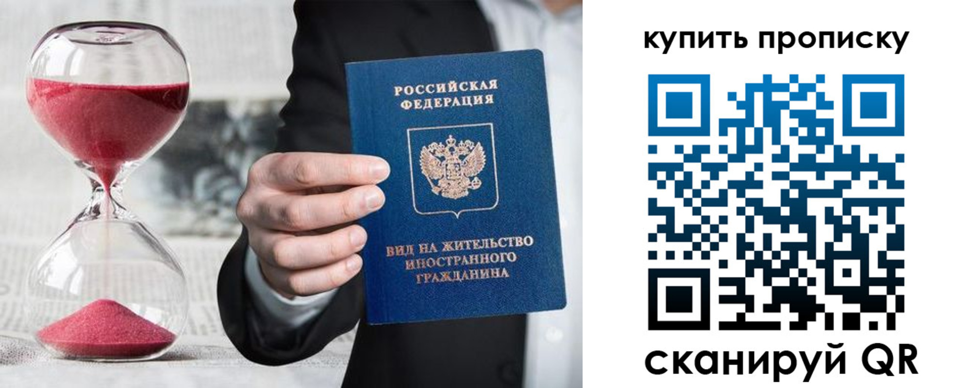 регистрация для школы в Бердске